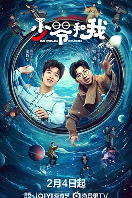 石榴视频《少爷和我》免费在线观看