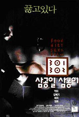 禁漫天堂《暴饮暴食[电影解说]》免费在线观看