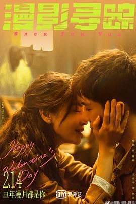 禁漫天堂《漫影寻踪》免费在线观看