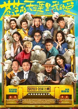 禁漫天堂《苍茫的天涯是我的爱》免费在线观看