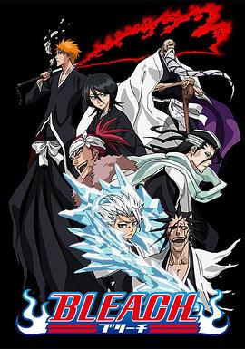 禁漫天堂《死神Bleach》免费在线观看