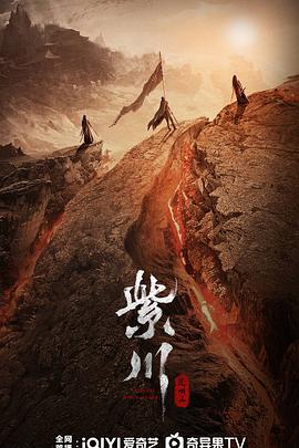 禁番动漫《紫川之光明王》免费在线观看