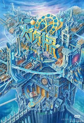 石榴视频《大侦探·拾光季》免费在线观看