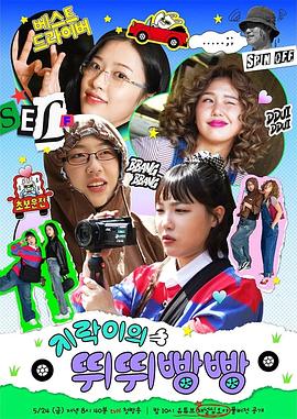 禁漫天堂《地戏儿的嘀嘀叭叭 지락이의 뛰뛰빵빵》免费在线观看