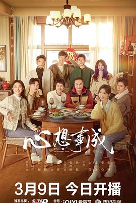 禁番动漫《心想事成》免费在线观看