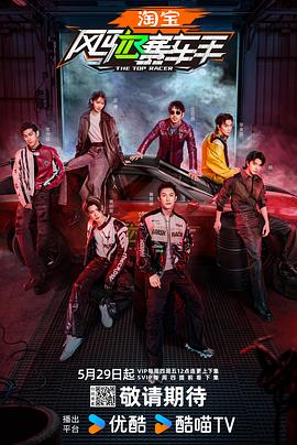 禁番动漫《风驰赛车手》免费在线观看