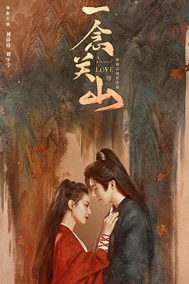 禁漫天堂《一念关山》免费在线观看