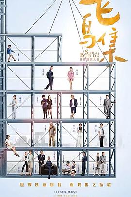 禁番动漫《飞鸟集》免费在线观看