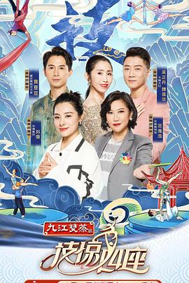 禁番动漫《技惊四座第一季》免费在线观看