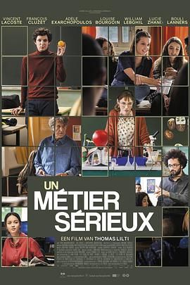 石榴视频《代课教师 Un métier sérieux》免费在线观看