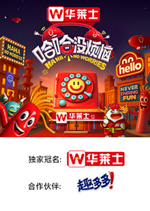 禁漫天堂《哈哈没烦恼》免费在线观看