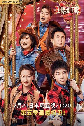 禁番动漫《王牌对王牌第五季》免费在线观看