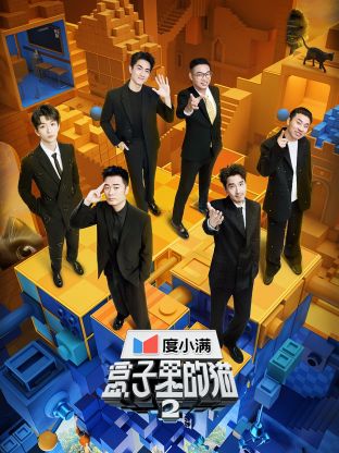 禁漫天堂《盒子里的猫 第二季》免费在线观看