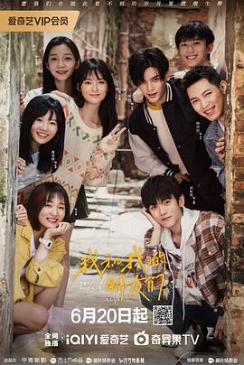 禁番动漫《我和我的朋友们》免费在线观看