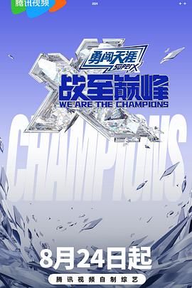 禁漫天堂《战至巅峰 第三季》免费在线观看