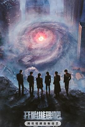 禁番动漫《开始推理吧 第三季》免费在线观看