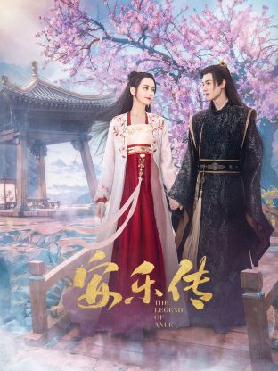 禁番动漫《安乐传》免费在线观看