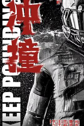 禁漫天堂《冲·撞》免费在线观看