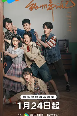 石榴视频《致1999年的自己》免费在线观看