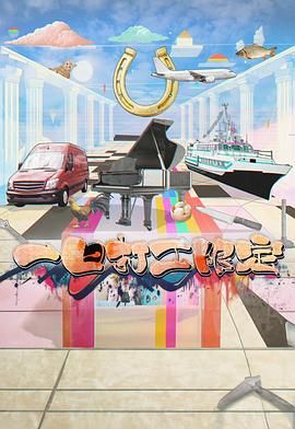 禁漫天堂《一日打工限定》免费在线观看