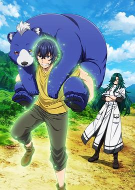 禁番动漫《治愈魔法的错误使用方法》免费在线观看