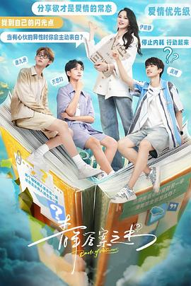 禁漫天堂《青年答案之书》免费在线观看