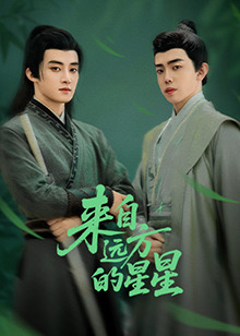 禁番动漫《来自远方的星星》免费在线观看