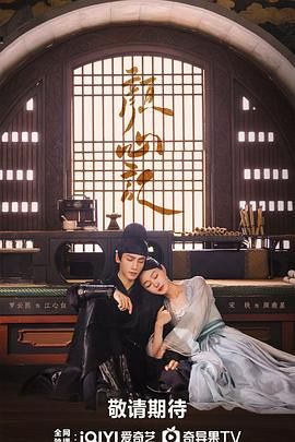 禁漫天堂《颜心记》免费在线观看