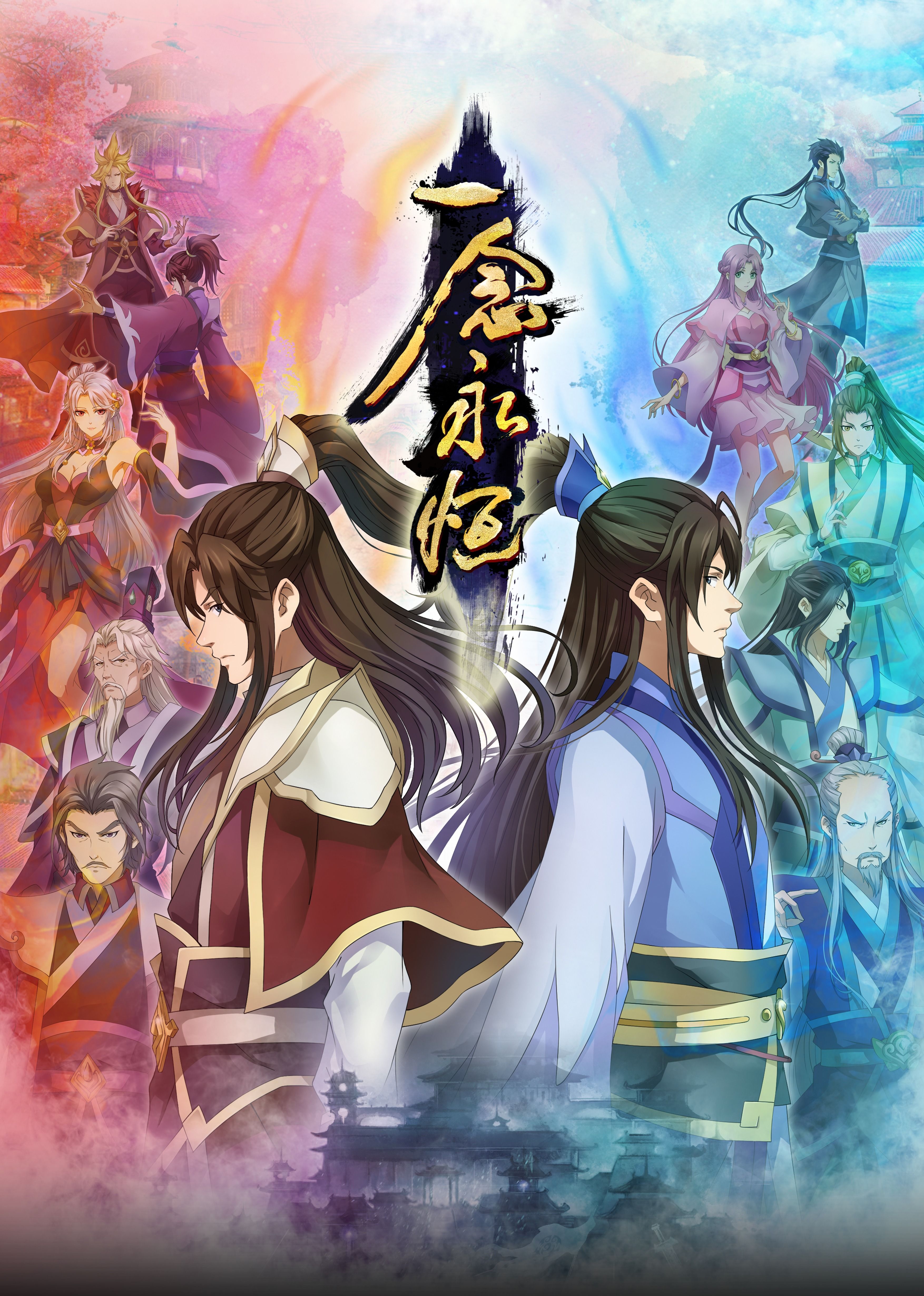 禁漫天堂《一念永恒合集篇》免费在线观看