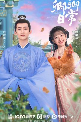 禁番动漫《卿卿日常》免费在线观看