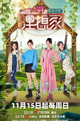 禁番动漫《理想家》免费在线观看