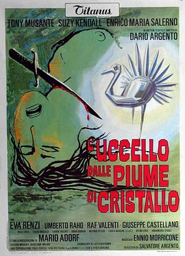 石榴视频《摧花手 L'uccello dalle piume di cristallo》免费在线观看