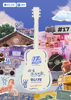 禁漫天堂《17号音乐仓库 第三季》免费在线观看