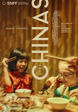 石榴视频《中国女孩 Chinas》免费在线观看