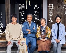 禁番动漫《有母亲等待的故乡》免费在线观看