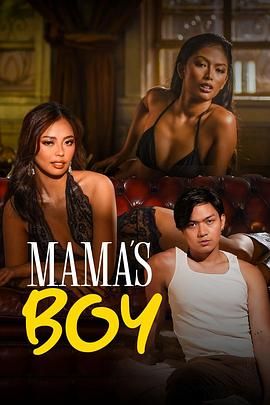 禁番动漫《妈妈的乖孩子 Mama's Boy》免费在线观看