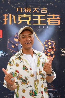 禁番动漫《扑克王者》免费在线观看