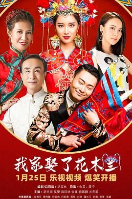 禁番动漫《我家娶了花木兰》免费在线观看