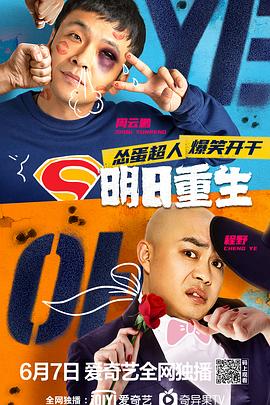 禁番动漫《明日重生》免费在线观看