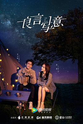 禁番动漫《良言写意》免费在线观看