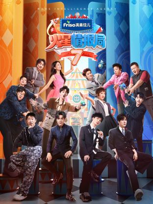 禁番动漫《火星情报局 第七季》免费在线观看