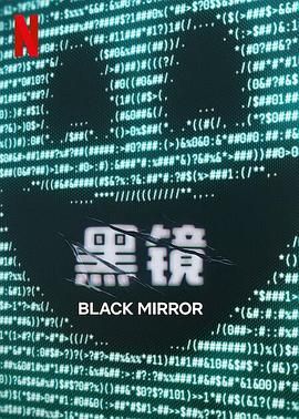 禁番动漫《黑镜 第七季 Black Mirror Season 7》免费在线观看