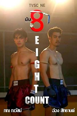 禁漫天堂《击倒数八》免费在线观看