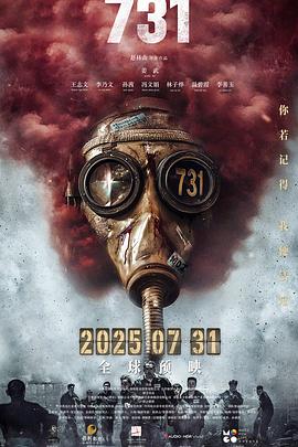 禁漫天堂《731》免费在线观看