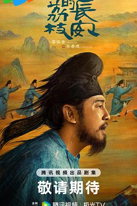 禁番动漫《长安的荔枝[预告片]》免费在线观看