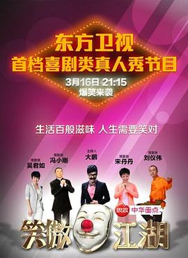 禁番动漫《笑傲江湖 第一季》免费在线观看