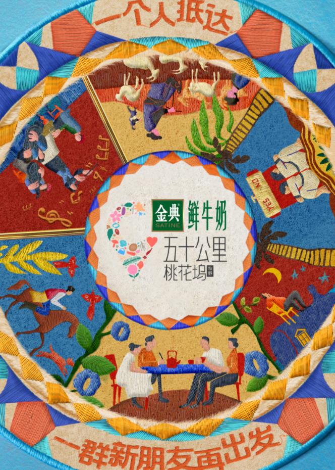 石榴视频《五十公里桃花坞5》免费在线观看